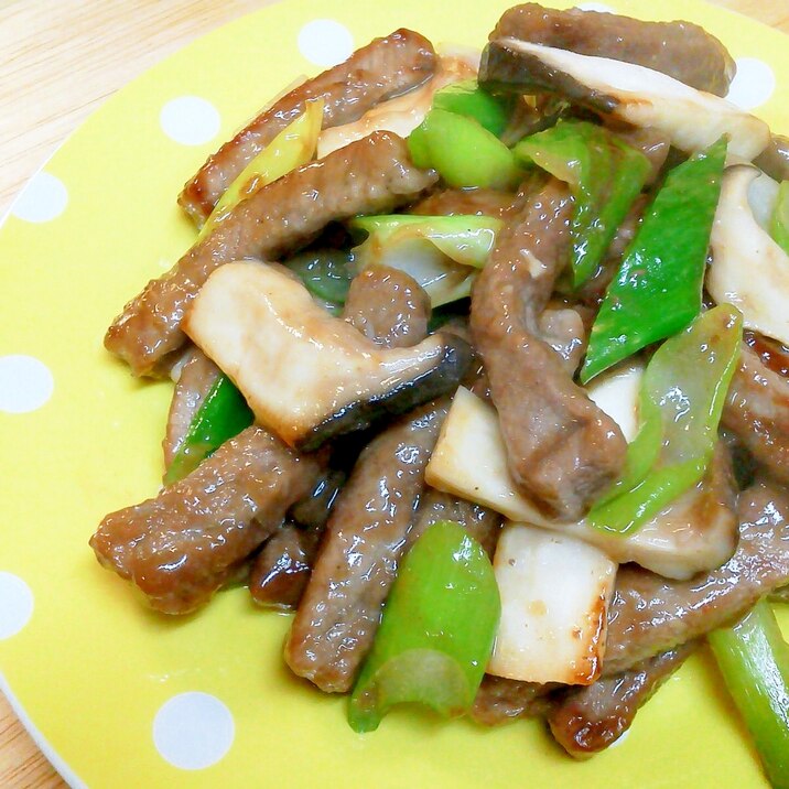 ご飯がススムよっ＾＾～牛肉とエリンギの中華炒め～